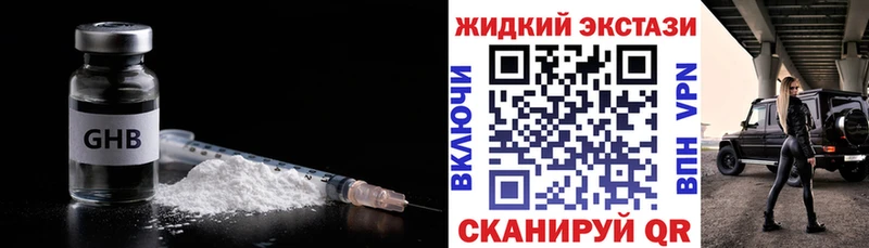Бутират оксибутират  Сегежа 
