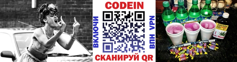 Кодеиновый сироп Lean напиток Lean (лин)  Сегежа 