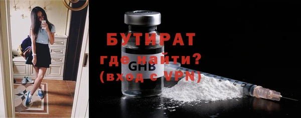 бутират Балахна