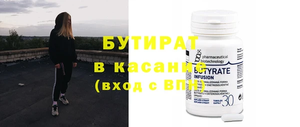 бутират Балахна